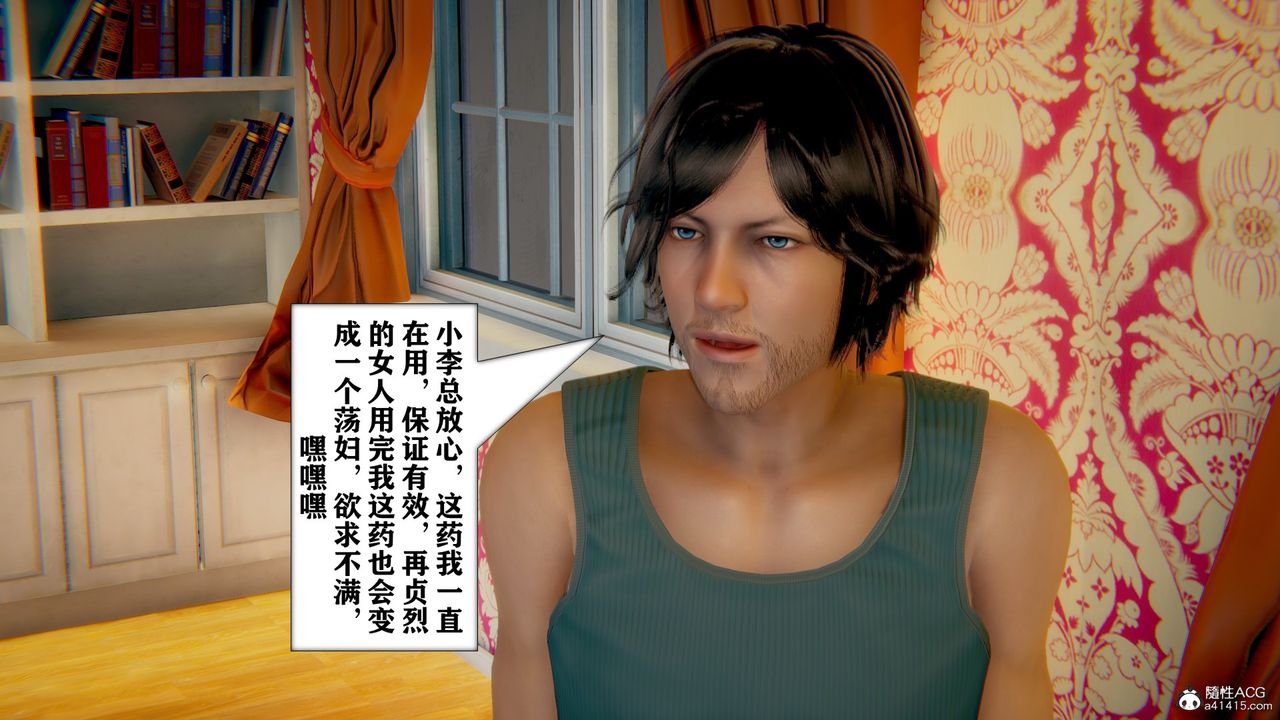 《[3D]極品人妻第01》漫画 第08話