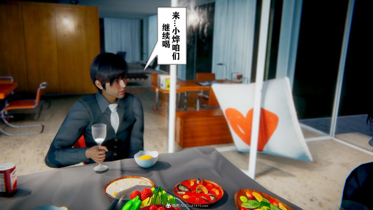 《[3D]極品人妻第01》漫画 第08話