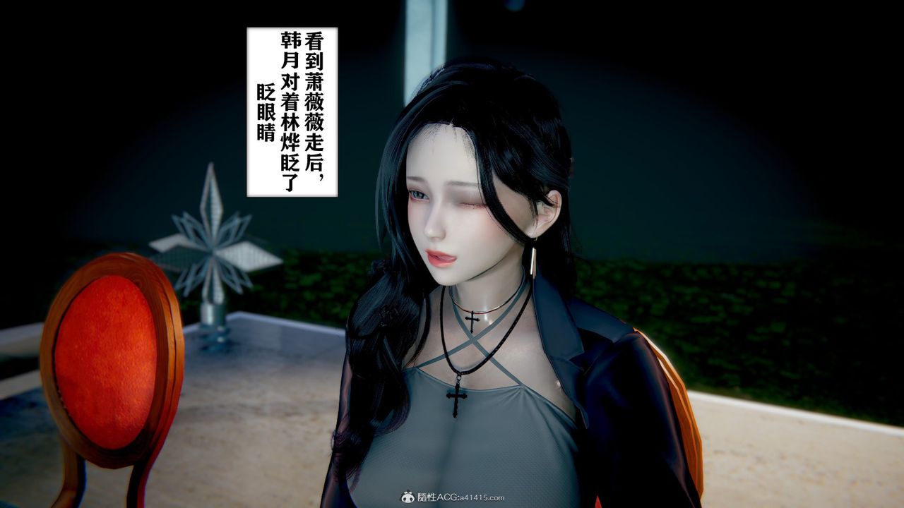 《[3D]極品人妻第01》漫画 第08話