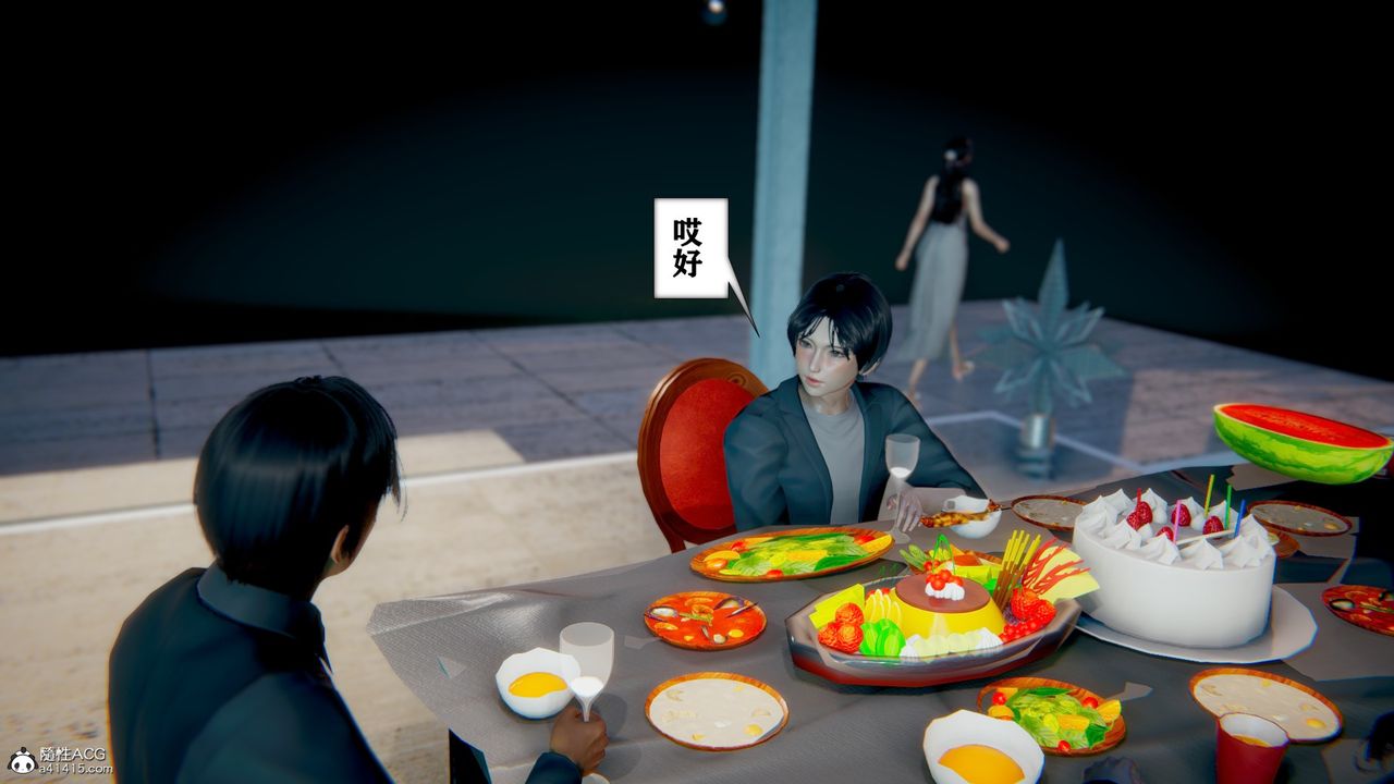 《[3D]極品人妻第01》漫画 第08話