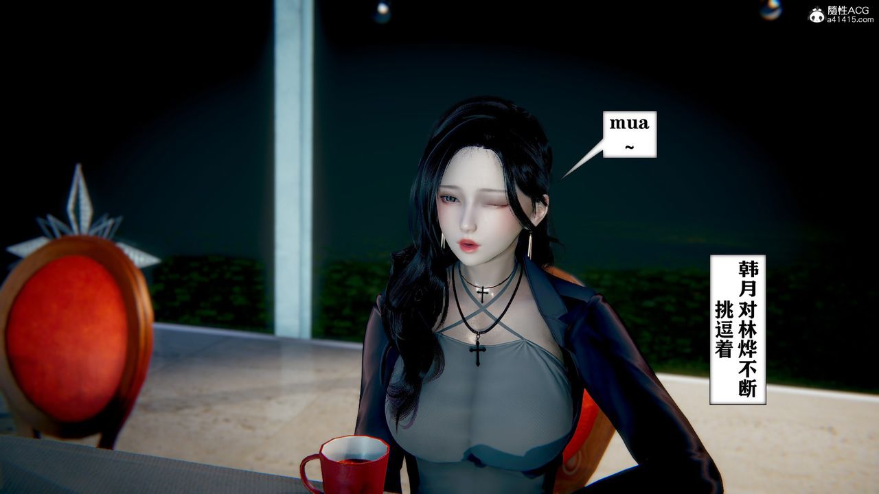 《[3D]極品人妻第01》漫画 第08話