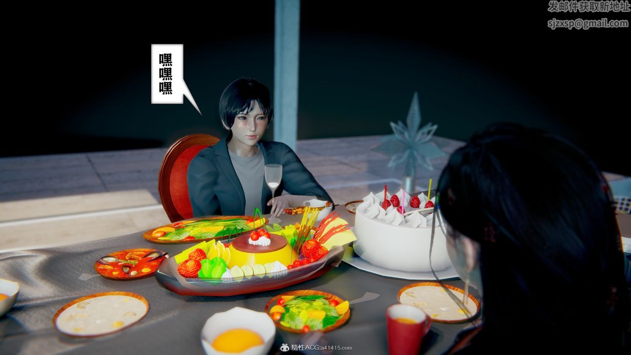 《[3D]極品人妻第01》漫画 第08話