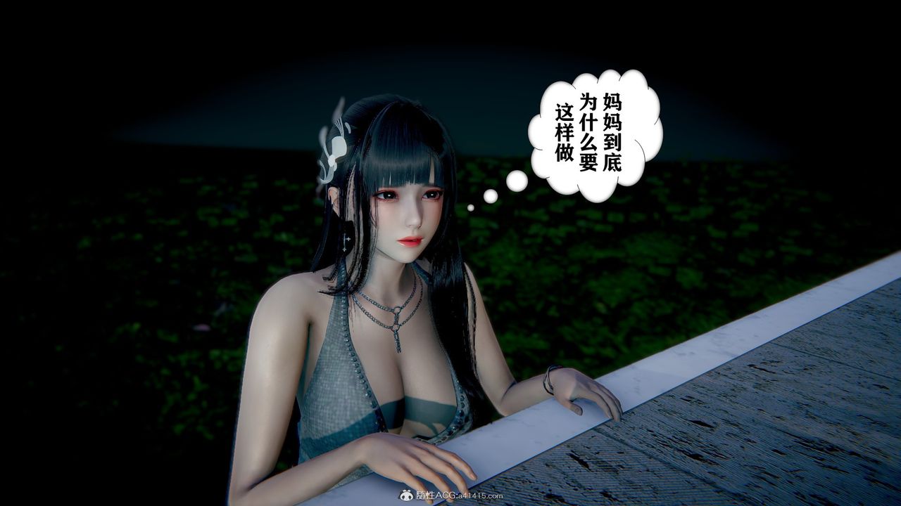 《[3D]極品人妻第01》漫画 第08話