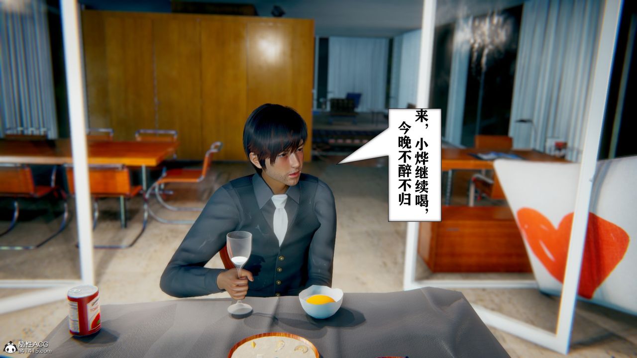 《[3D]極品人妻第01》漫画 第08話