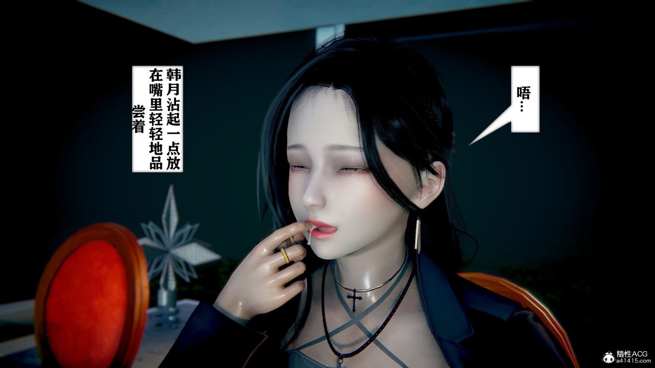 《[3D]極品人妻第01》漫画 第08話