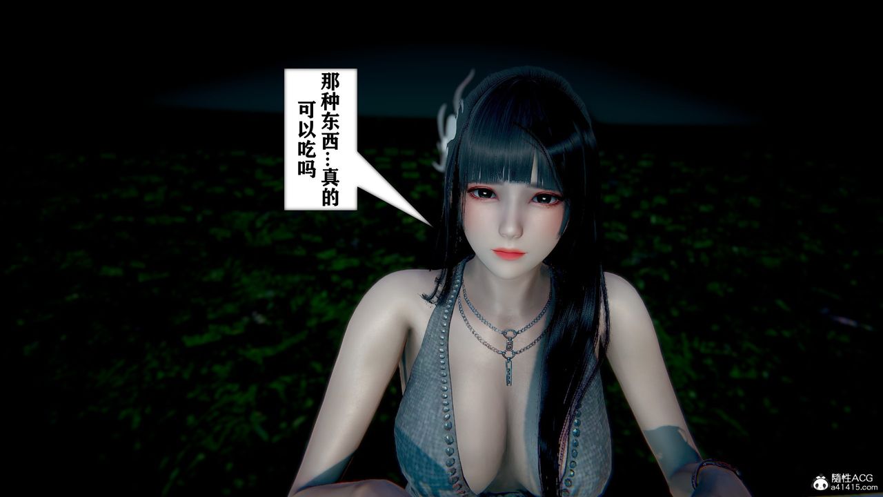 《[3D]極品人妻第01》漫画 第08話