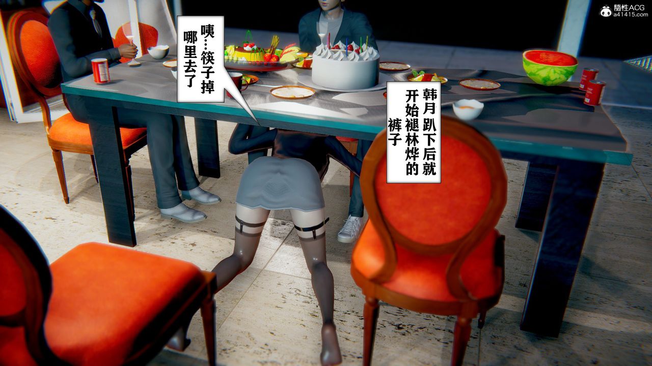 《[3D]極品人妻第01》漫画 第08話