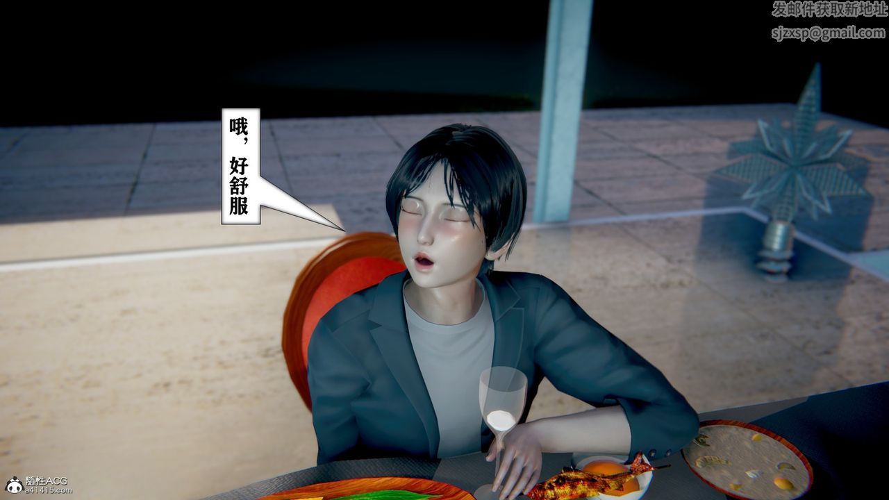 《[3D]極品人妻第01》漫画 第08話