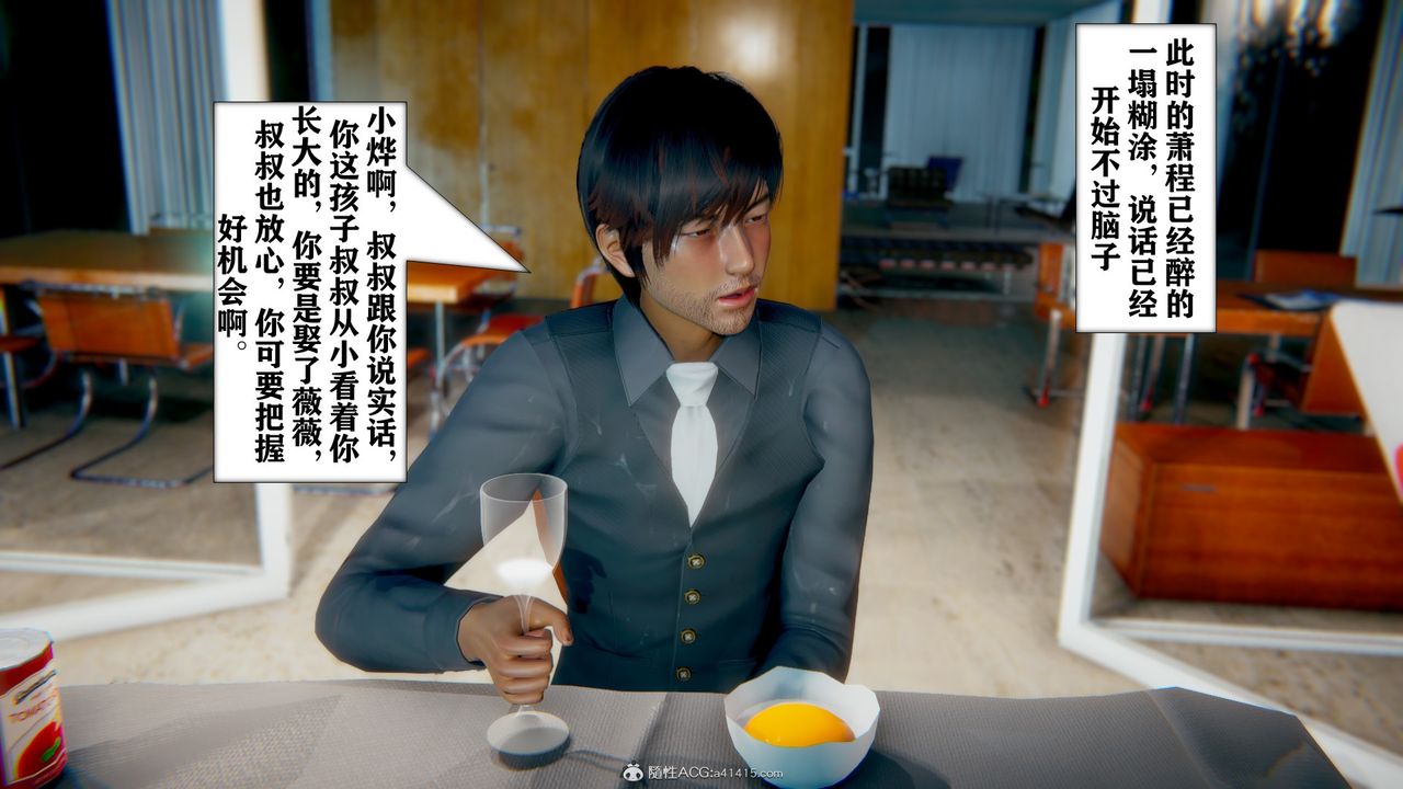 《[3D]極品人妻第01》漫画 第08話