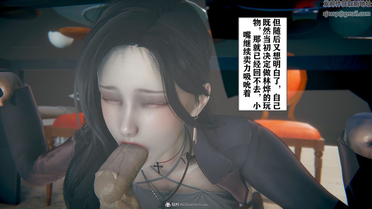 《[3D]極品人妻第01》漫画 第08話