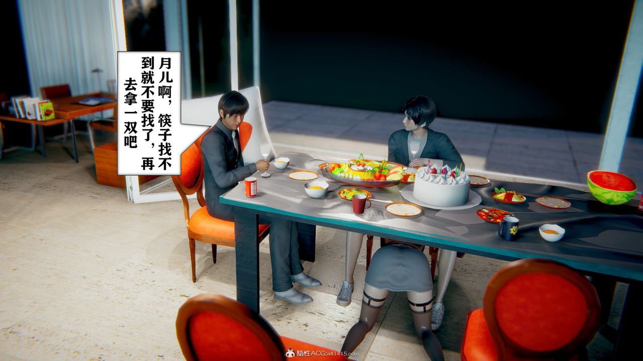 《[3D]極品人妻第01》漫画 第09話