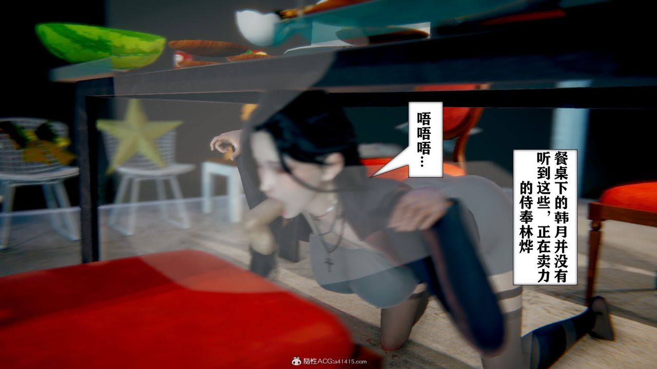 《[3D]極品人妻第01》漫画 第09話
