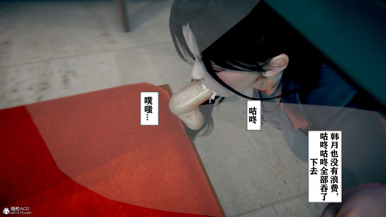 《[3D]極品人妻第01》漫画 第09話