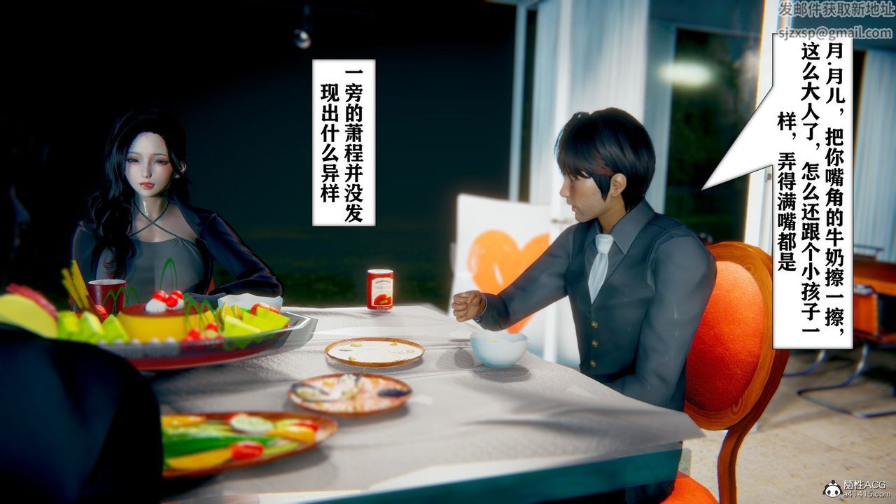 《[3D]極品人妻第01》漫画 第09話