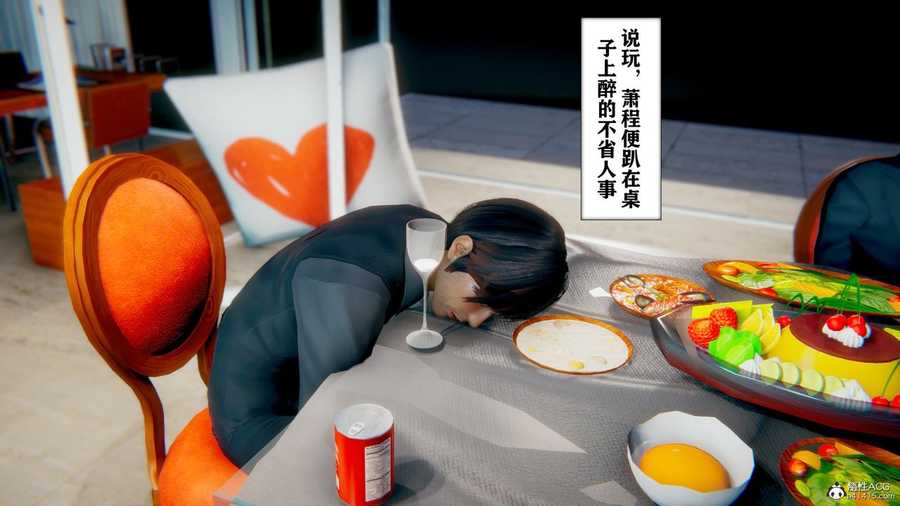 《[3D]極品人妻第01》漫画 第09話