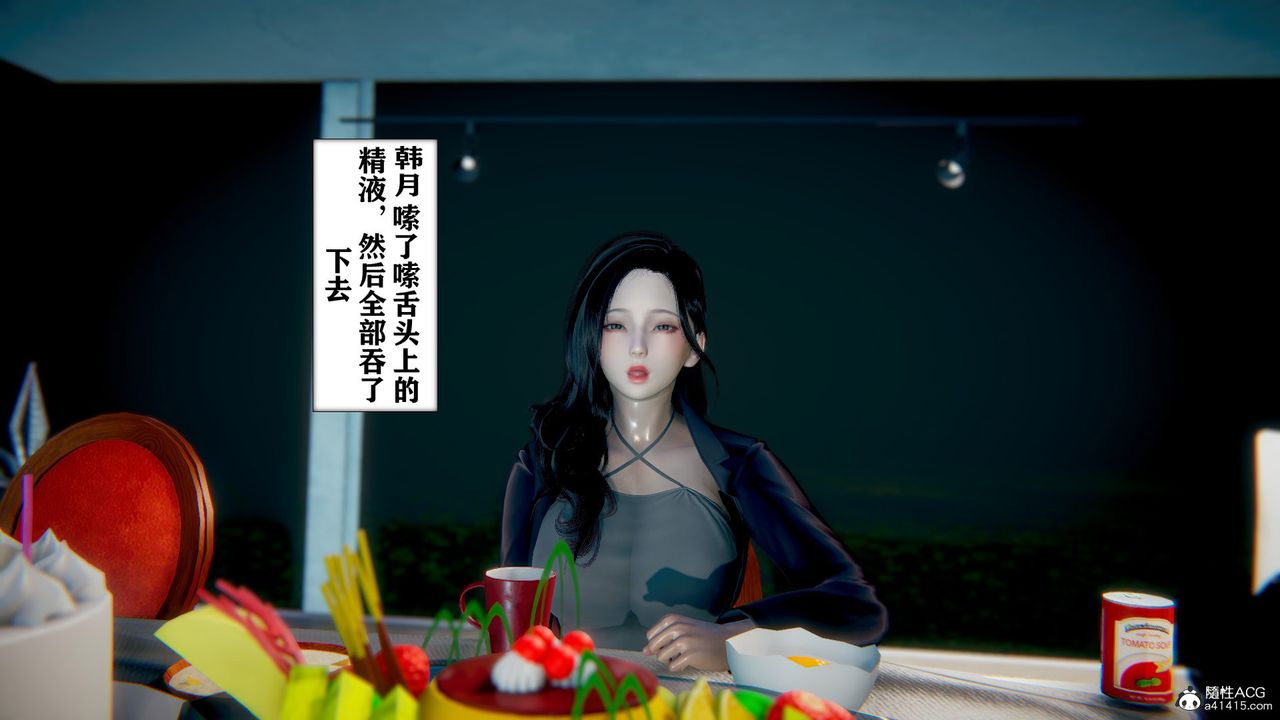 《[3D]極品人妻第01》漫画 第09話