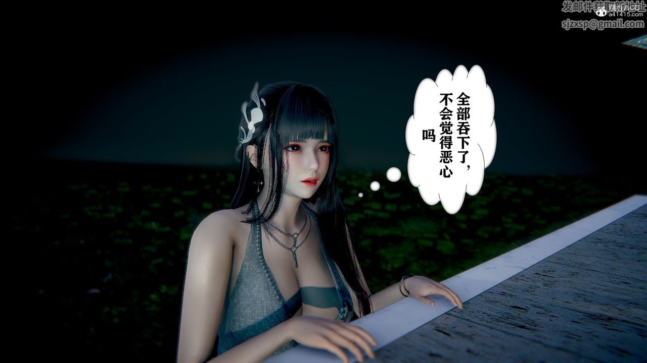 《[3D]極品人妻第01》漫画 第09話