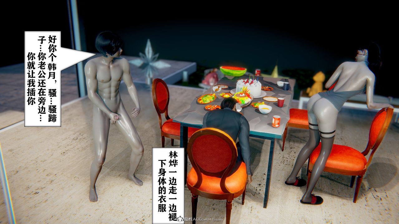 《[3D]極品人妻第01》漫画 第09話