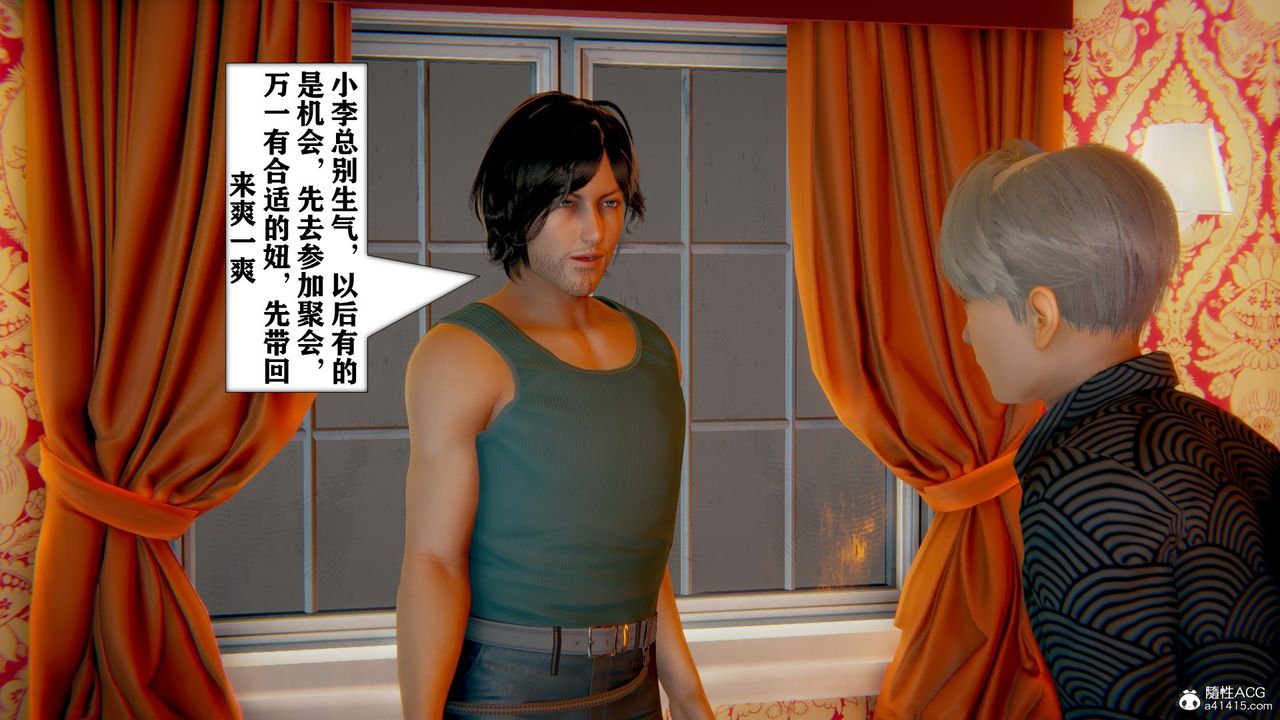 《[3D]極品人妻第01》漫画 第09話