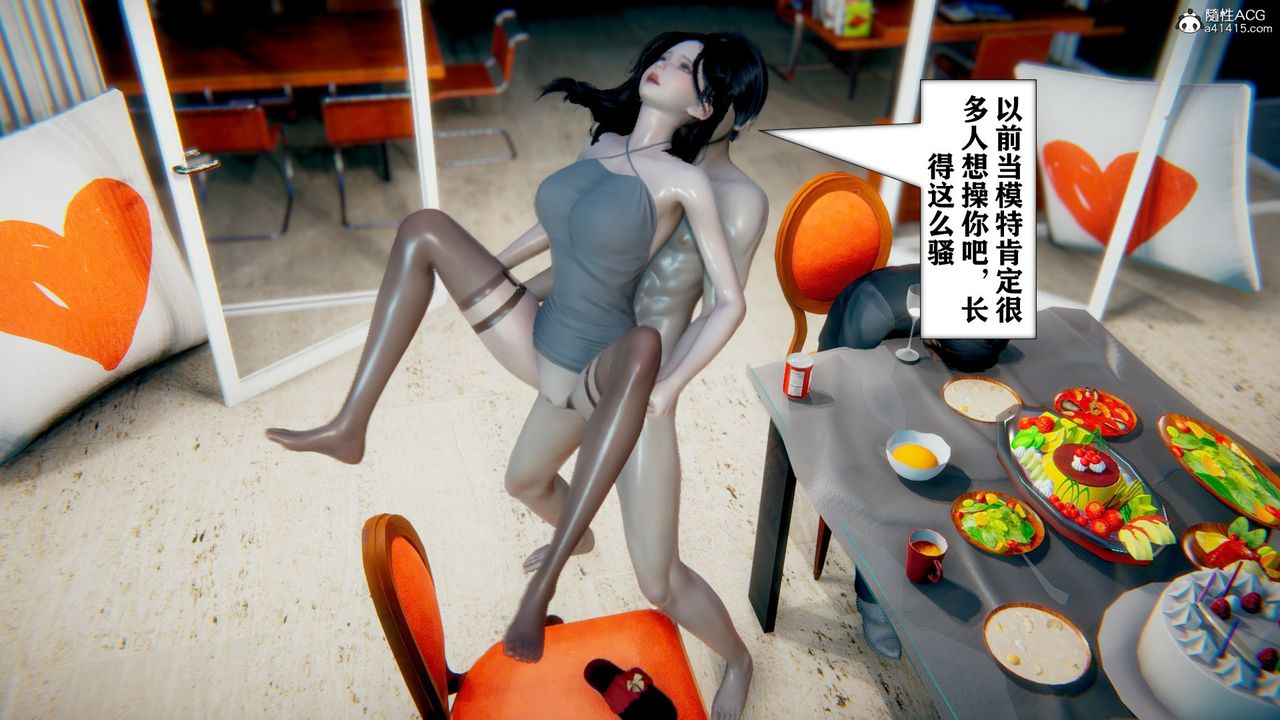 《[3D]極品人妻第01》漫画 第09話