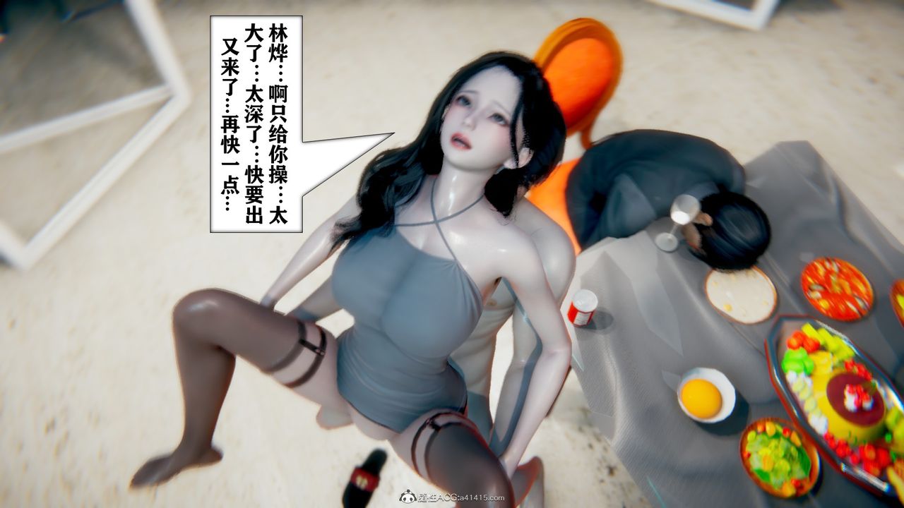 《[3D]極品人妻第01》漫画 第09話
