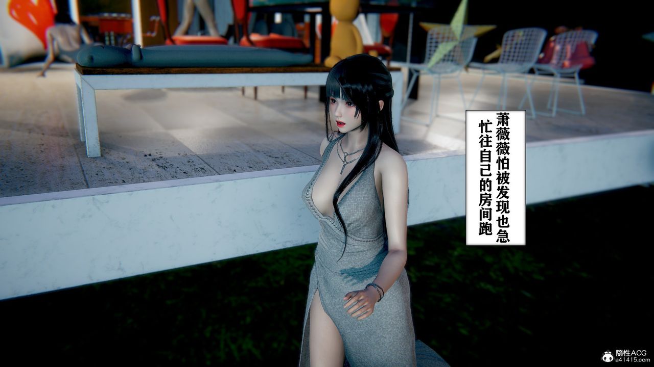 《[3D]極品人妻第01》漫画 第09話