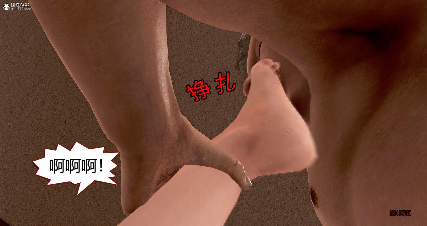《[3D]繼子的抉擇番外》漫画 番外篇-偿愿03