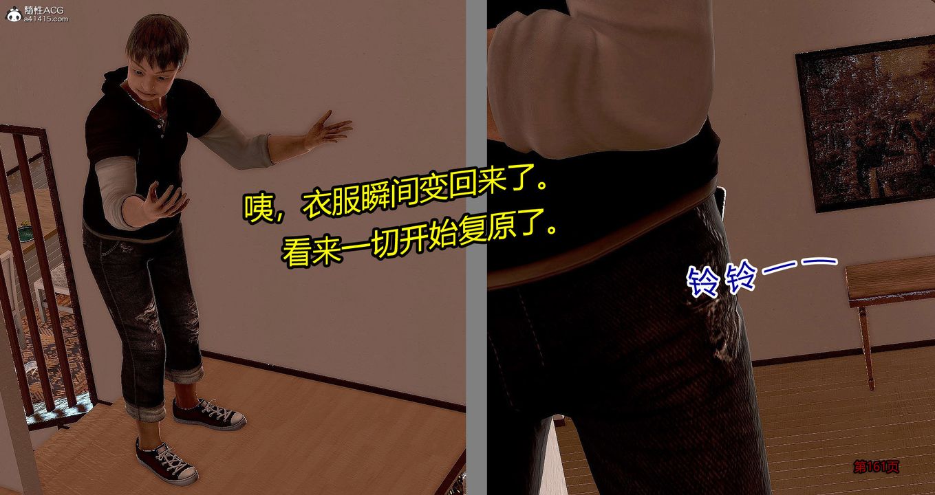 《[3D]繼子的抉擇番外》漫画 番外篇-偿愿03