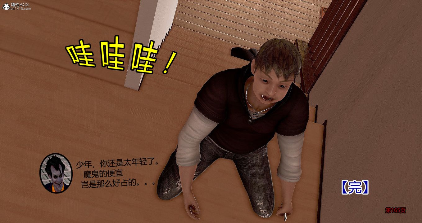 《[3D]繼子的抉擇番外》漫画 番外篇-偿愿03