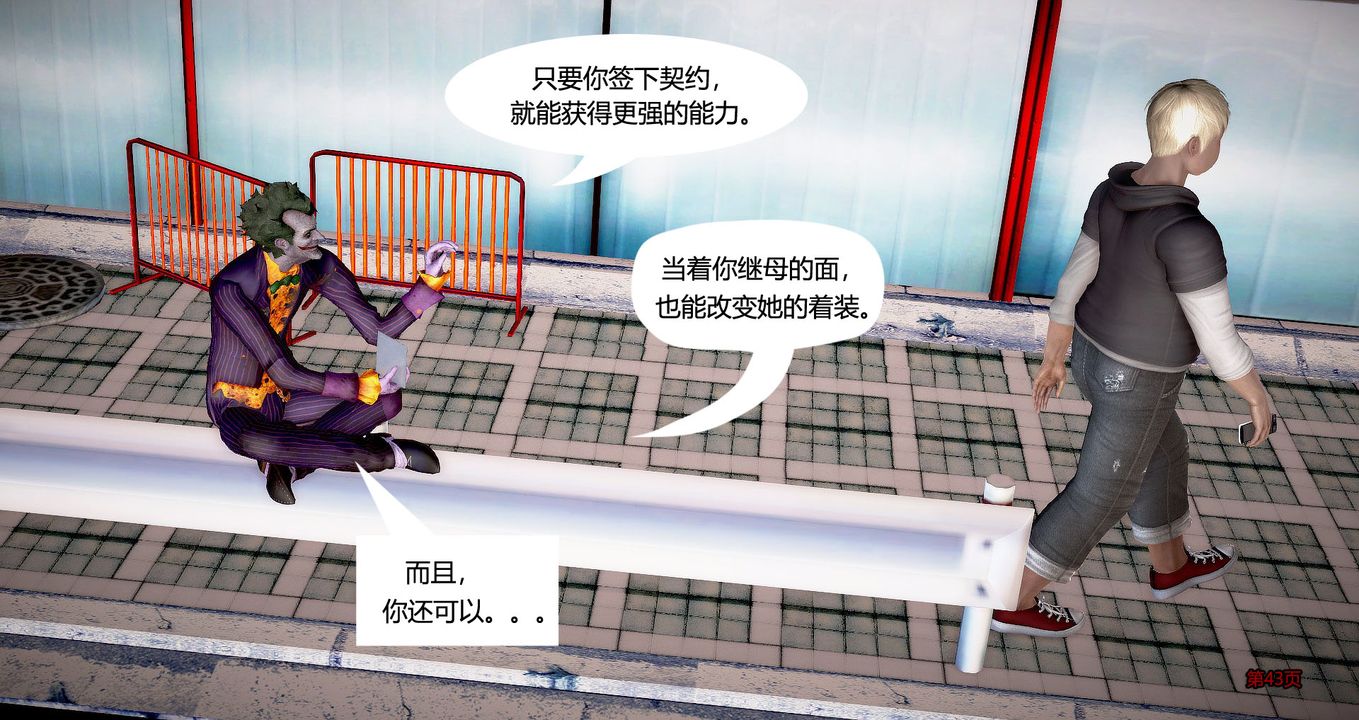 《[3D]繼子的抉擇番外》漫画 第02話