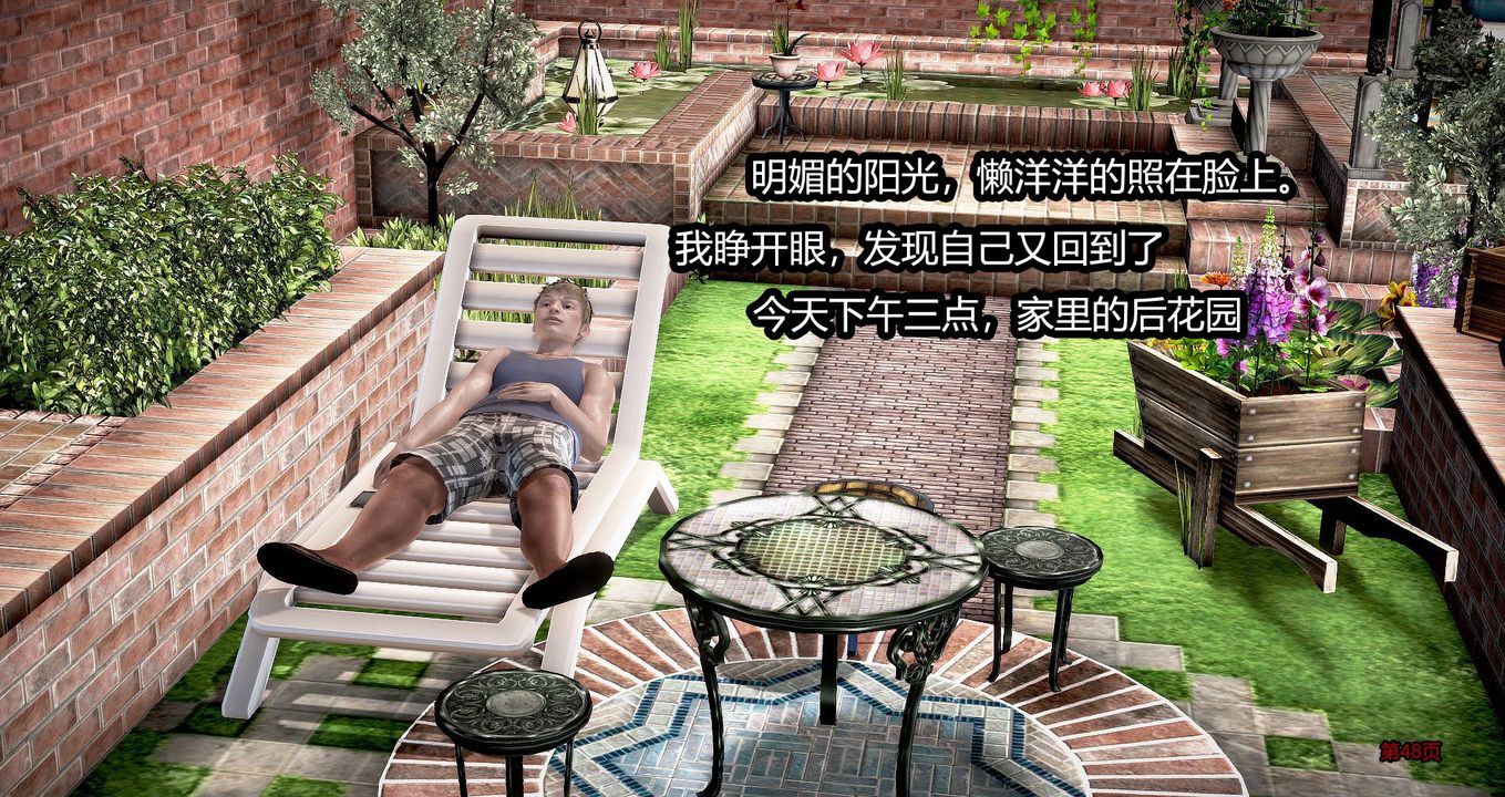 《[3D]繼子的抉擇番外》漫画 第02話