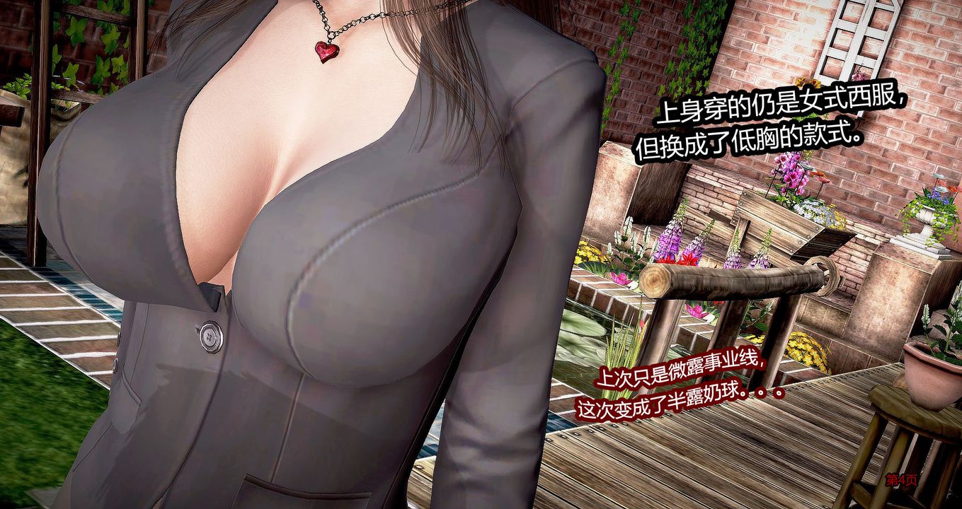 《[3D]繼子的抉擇番外》漫画 第03話