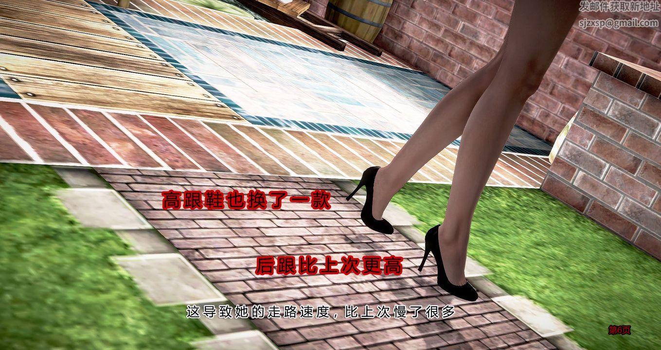 《[3D]繼子的抉擇番外》漫画 第03話
