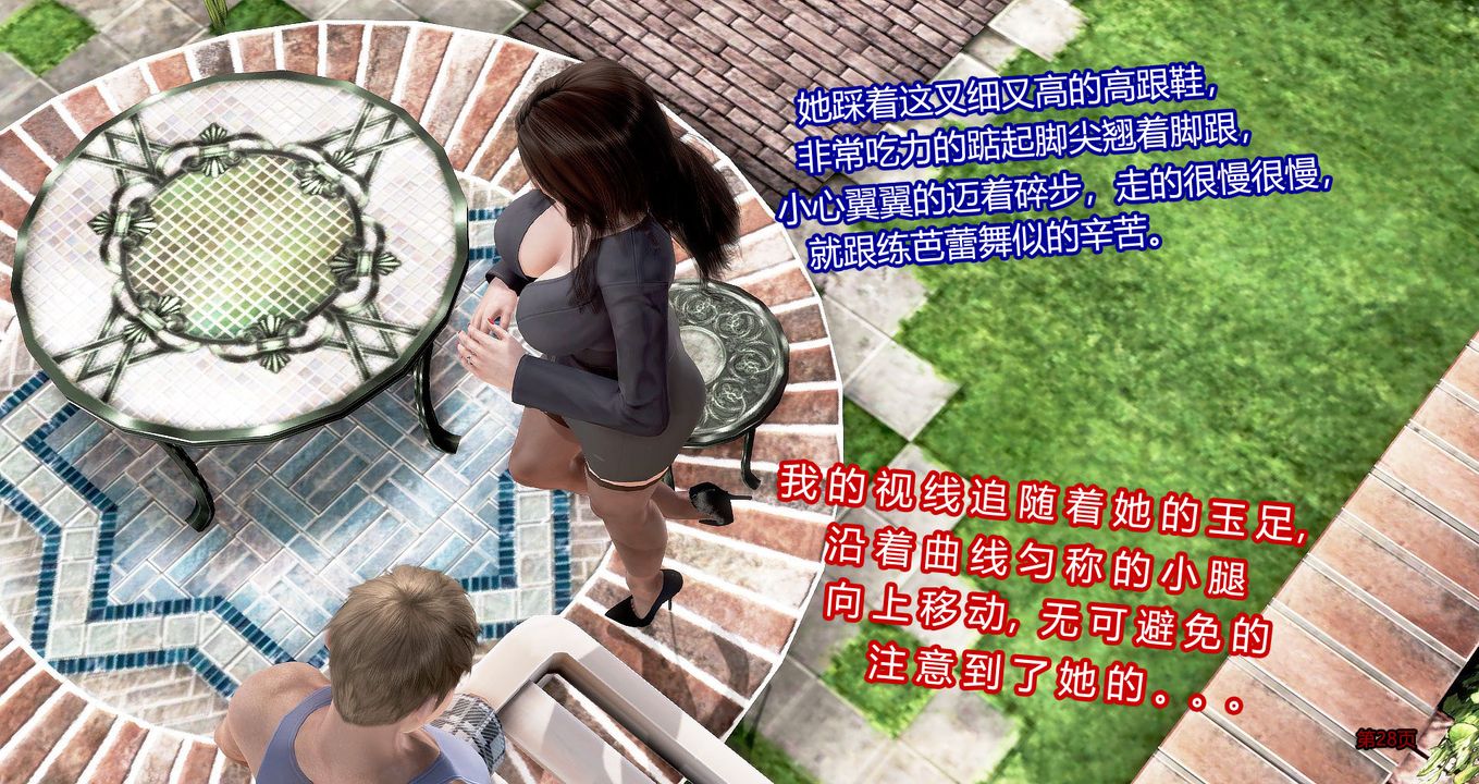 《[3D]繼子的抉擇番外》漫画 第03話