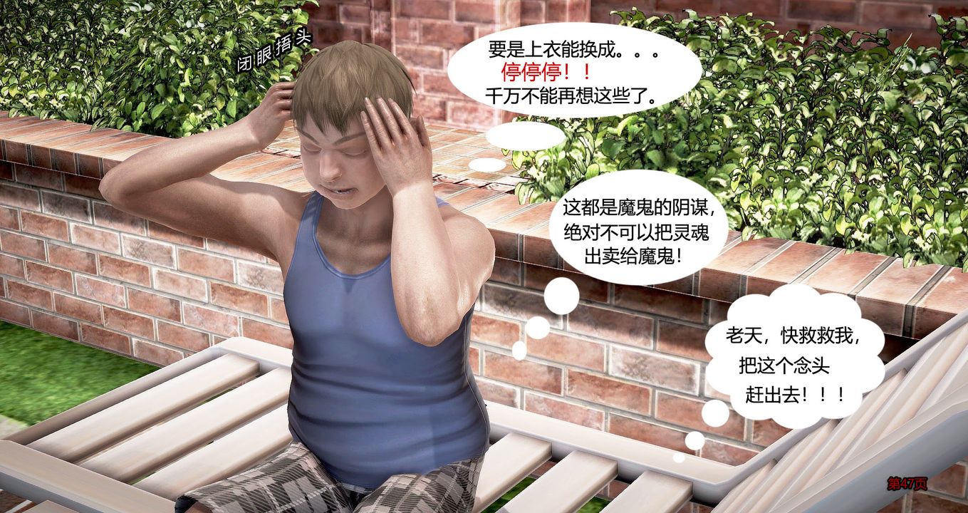 《[3D]繼子的抉擇番外》漫画 第03話