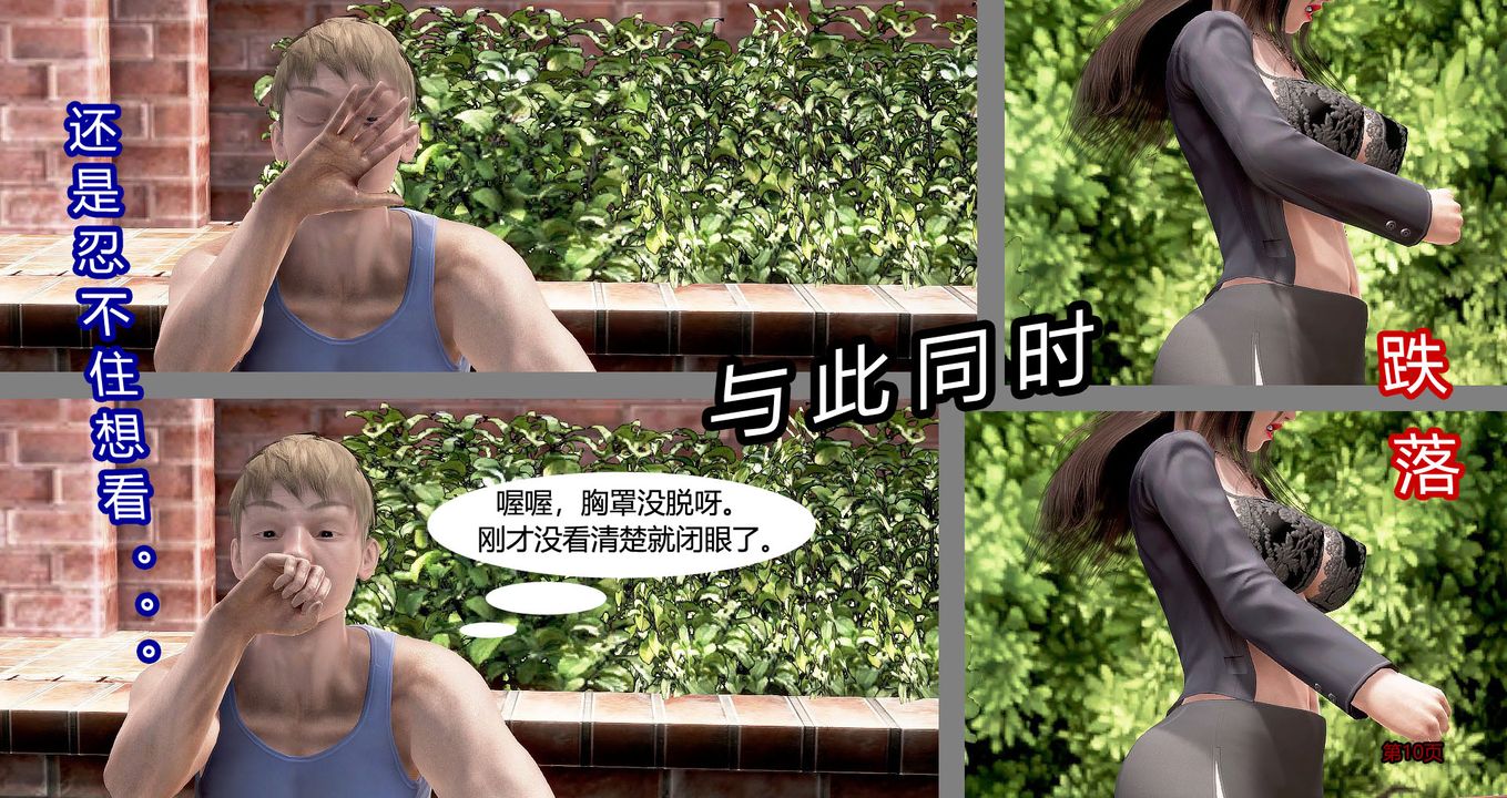 《[3D]繼子的抉擇番外》漫画 第04話