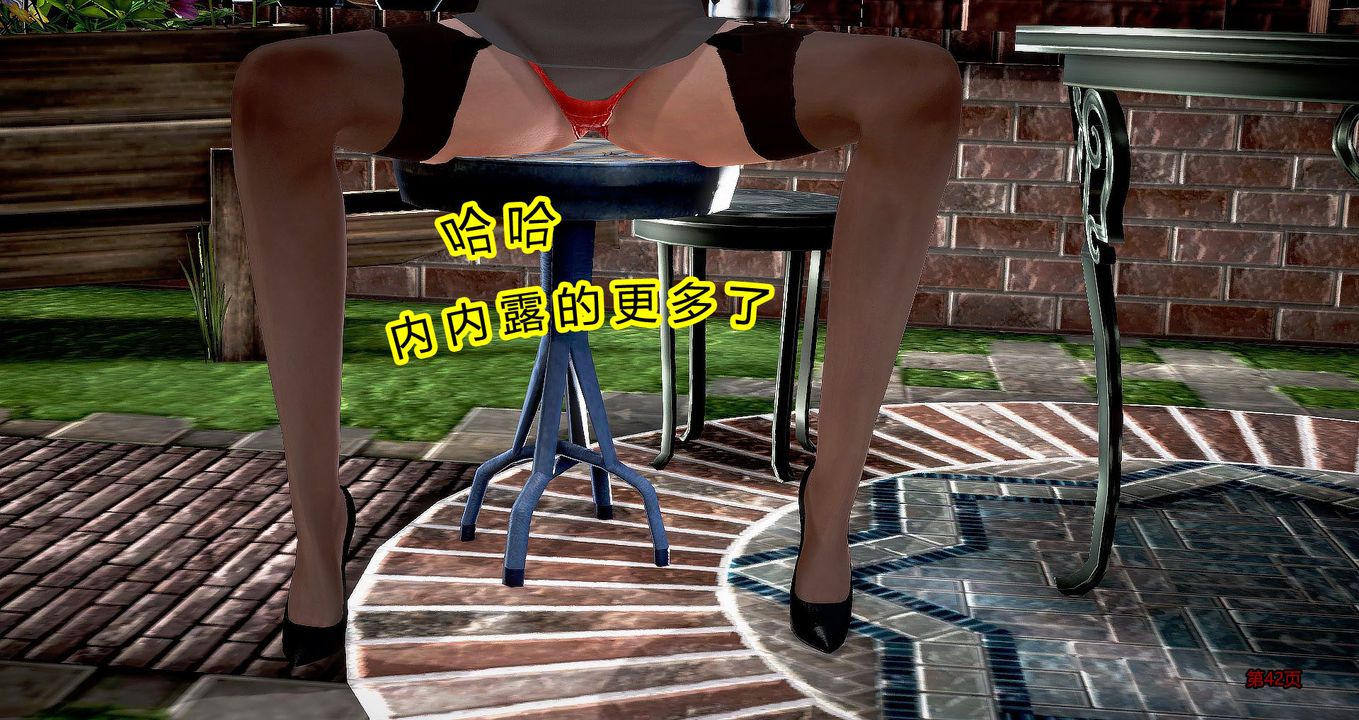 《[3D]繼子的抉擇番外》漫画 第04話