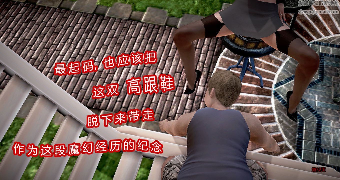 《[3D]繼子的抉擇番外》漫画 第04話