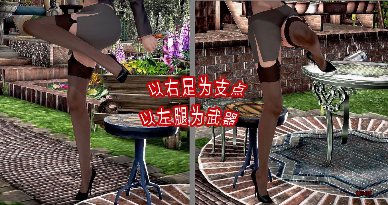 《[3D]繼子的抉擇番外》漫画 第05話