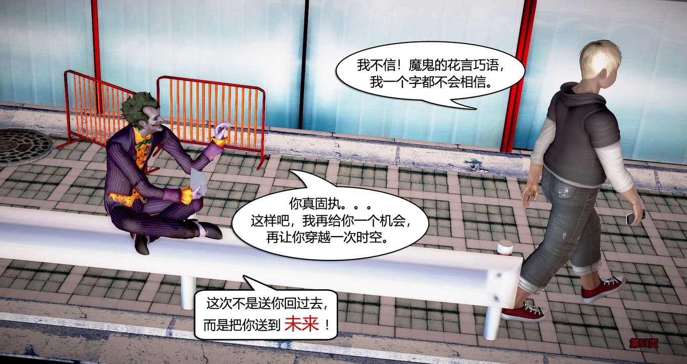 《[3D]繼子的抉擇番外》漫画 第05話