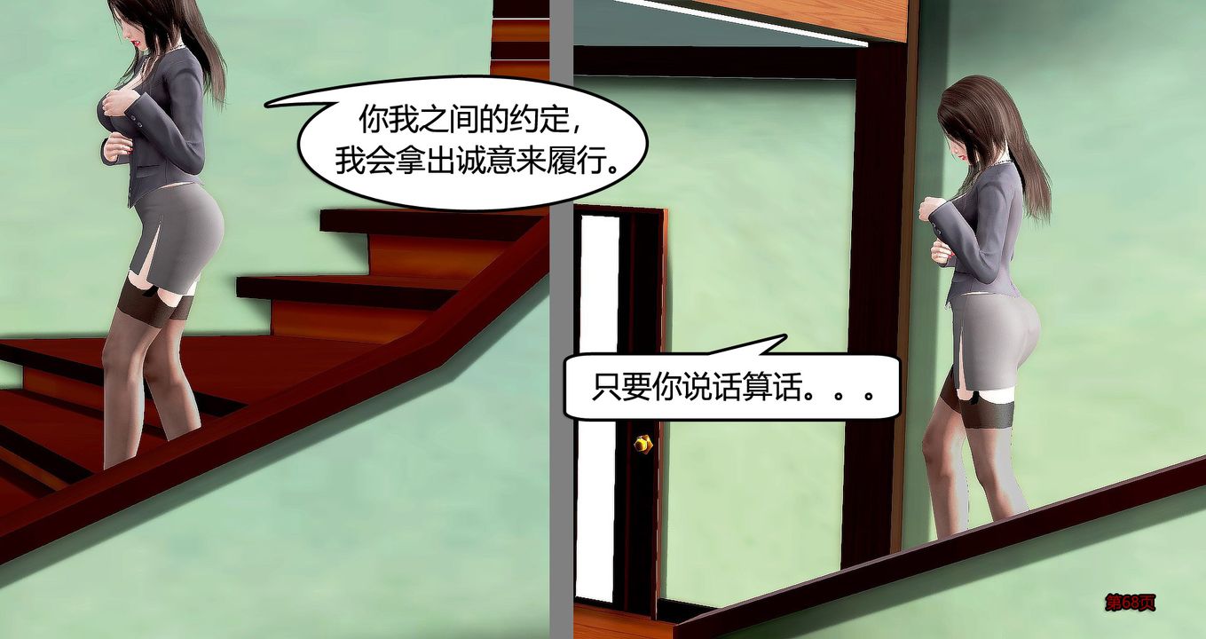 《[3D]繼子的抉擇番外》漫画 第05話