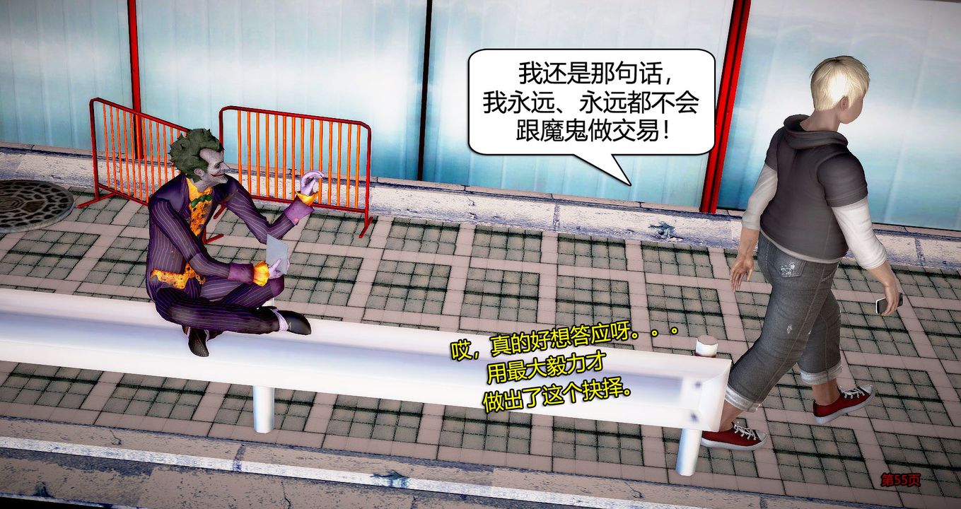 《[3D]繼子的抉擇番外》漫画 第07話-最終話