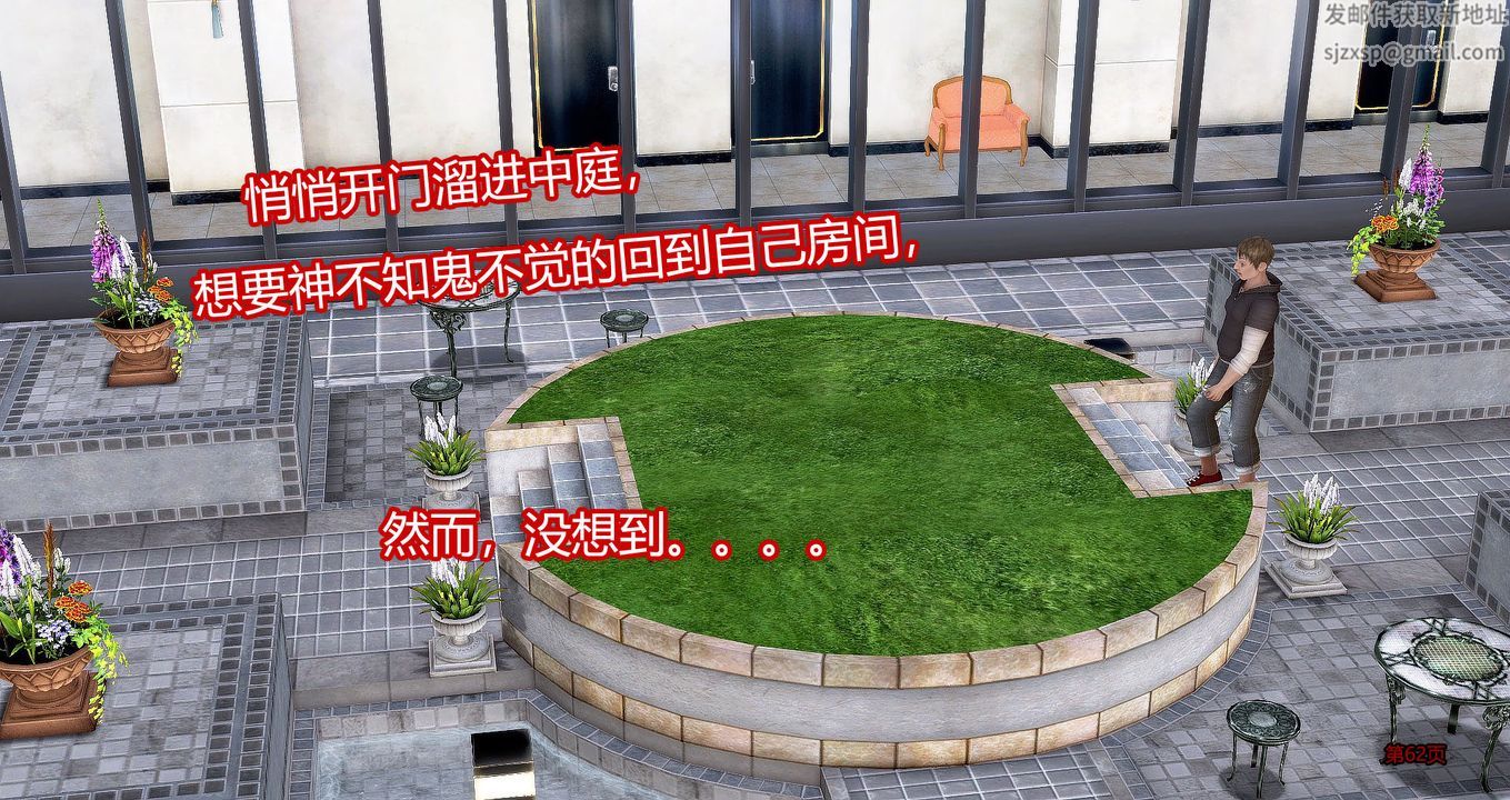 《[3D]繼子的抉擇番外》漫画 第07話-最終話