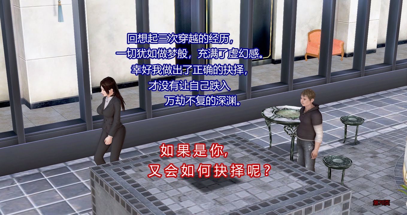 《[3D]繼子的抉擇番外》漫画 第07話-最終話