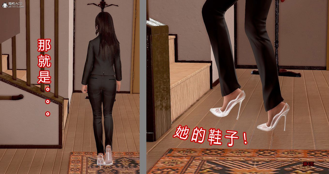 《[3D]繼子的抉擇番外》漫画 番外篇-偿愿01
