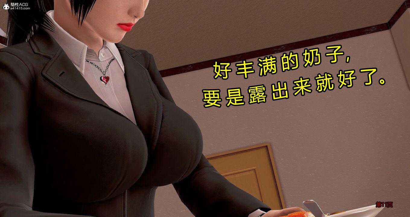 《[3D]繼子的抉擇番外》漫画 番外篇-偿愿01