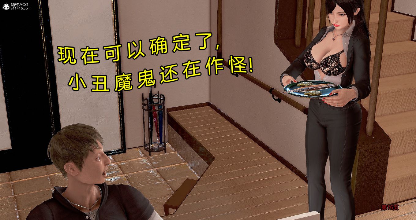 《[3D]繼子的抉擇番外》漫画 番外篇-偿愿01
