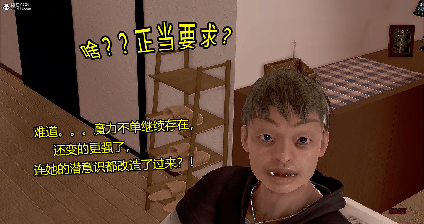 《[3D]繼子的抉擇番外》漫画 番外篇-偿愿01