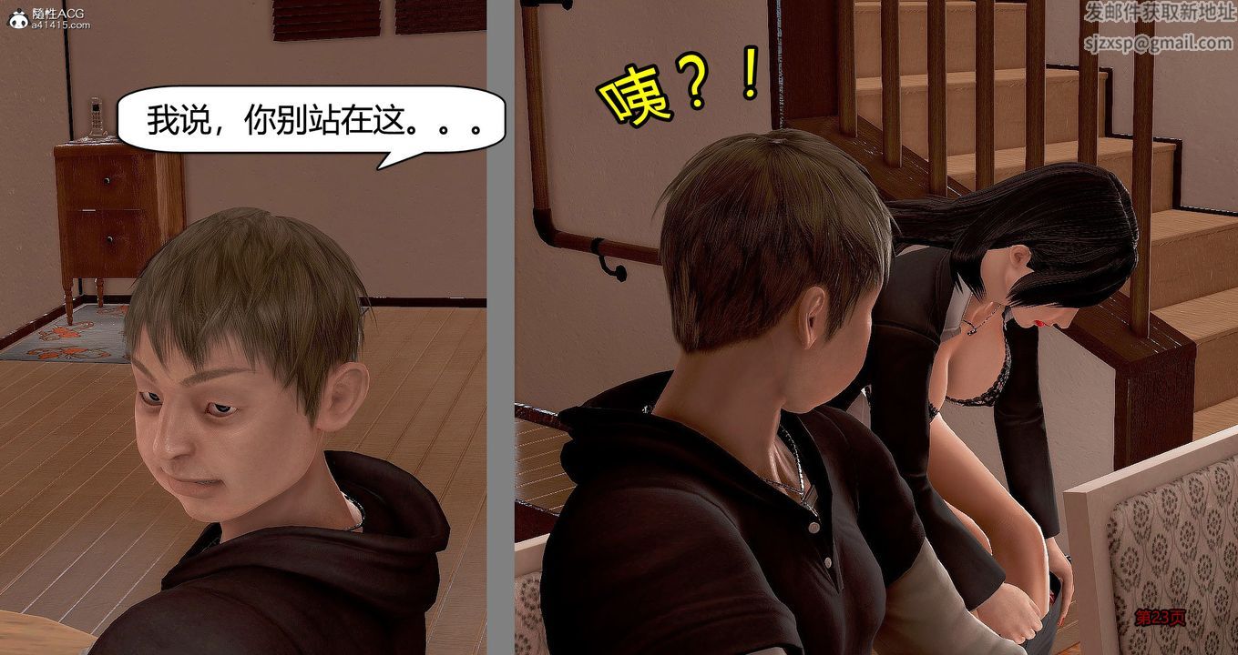 《[3D]繼子的抉擇番外》漫画 番外篇-偿愿01