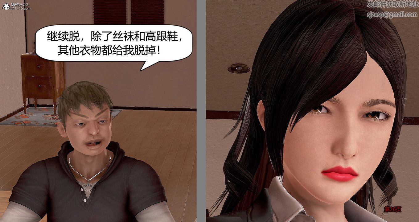 《[3D]繼子的抉擇番外》漫画 番外篇-偿愿01